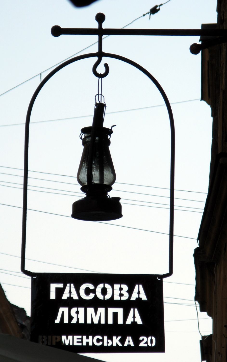 Gasova Liampa Cafe